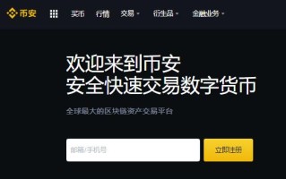 2022比特币都是怎么买的新手购买比特币流程