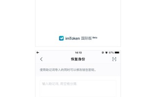 imtoken钱包怎么恢复身份