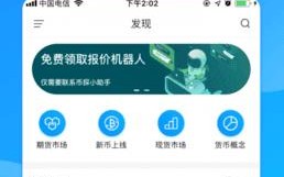 比特币app手机版