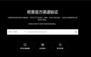 欧意电脑版下载V6.1.35_ok交易所app下载