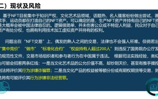 NFT中国官网如何进入(NFT官网如何进入)