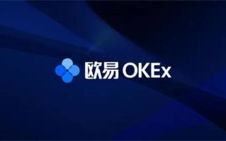 欧意app专业版下载 专业版欧意OK交易所下载