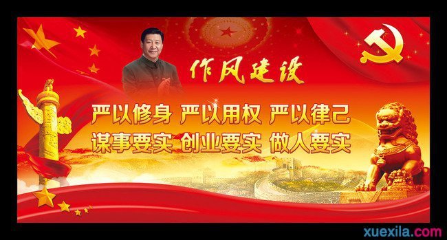 学习三严三实自我对照检查材料-第1张图片-昕阳网