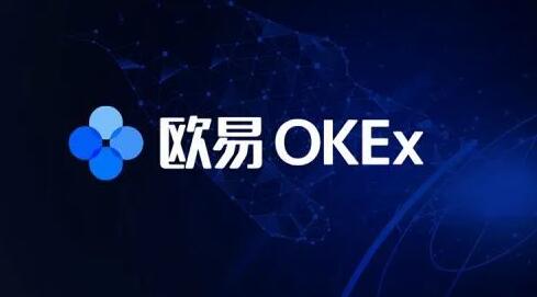 okex兼职下载 欧意交易中心APP最新版-第1张图片-昕阳网