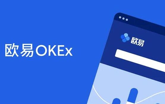 ok交易所app下载 十大交易所app下载大全-第1张图片-昕阳网