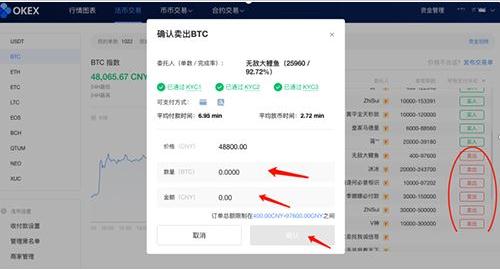 okex app下载手机版 okex官网下载最新版app-第10张图片-昕阳网