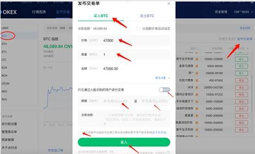 okex app下载手机版 okex官网下载最新版app-第12张图片-昕阳网