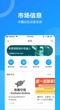 biking币网交易所ios-第1张图片-昕阳网