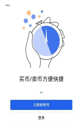 okex交易平台app下载_欧易最新下载安装1.33.0-第2张图片-昕阳网