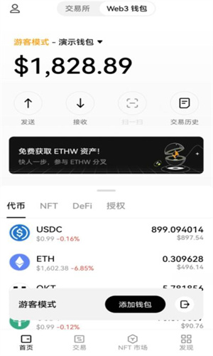 欧亿app最新版v6.1.38下载 欧亿okx正式版苹果版ios安装包-第4张图片-昕阳网