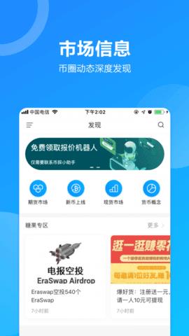 eth币交易平台app-第1张图片-昕阳网