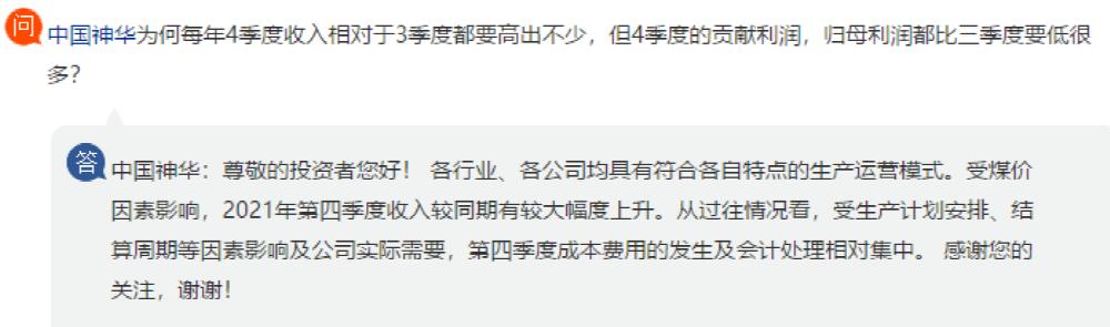 真猛！16年新高 煤炭巨头暴赚700亿！股息率或破10%-第2张图片-昕阳网