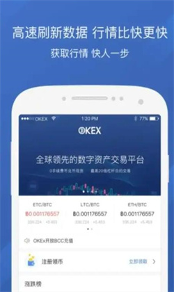 ok交易平台IOS最新版下载｜ok交易平台苹果app下载(v6.1.45)-第2张图片-昕阳网