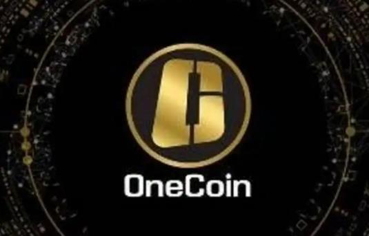 onecoin今天最新消息 onecoin全球上线11月-第1张图片-昕阳网