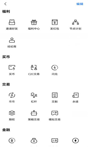 0kex交易所最新版v6.1.30安装包 0kex交易平台Android安卓版-第5张图片-昕阳网