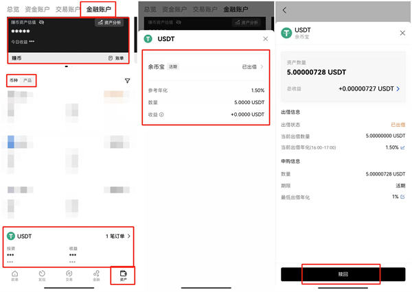 ok交易所app下载 okcoin交易所下载-第5张图片-昕阳网