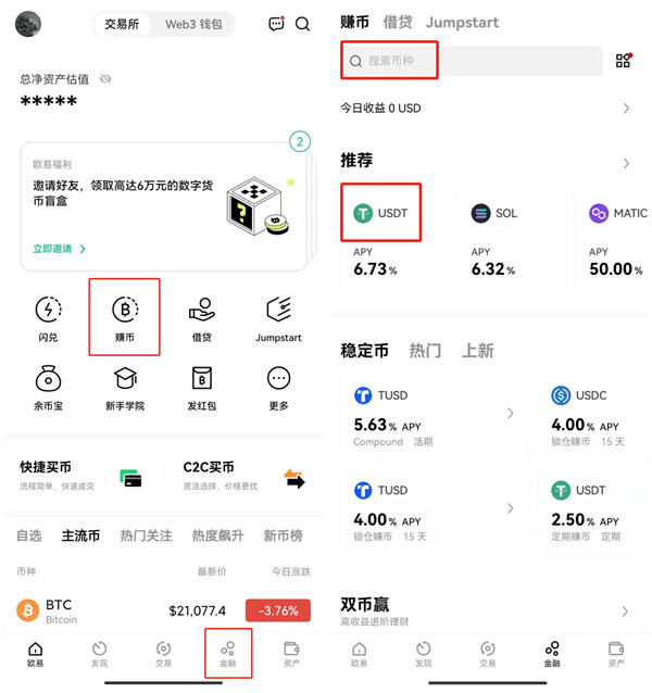 ok交易所app下载 okcoin交易所下载-第3张图片-昕阳网