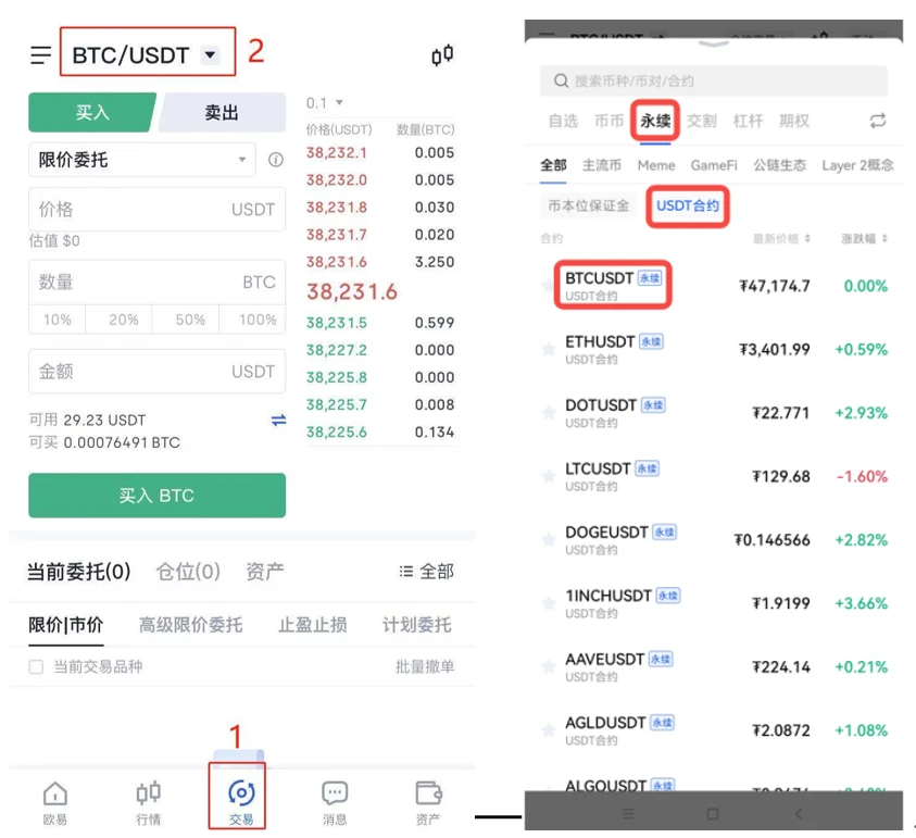 ok合约交易所下载_ok交易所2023最新版下载-第3张图片-昕阳网