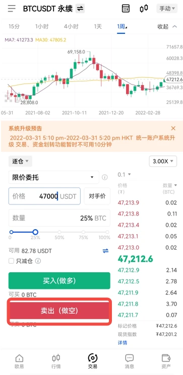 ok合约交易所下载_ok交易所2023最新版下载-第7张图片-昕阳网