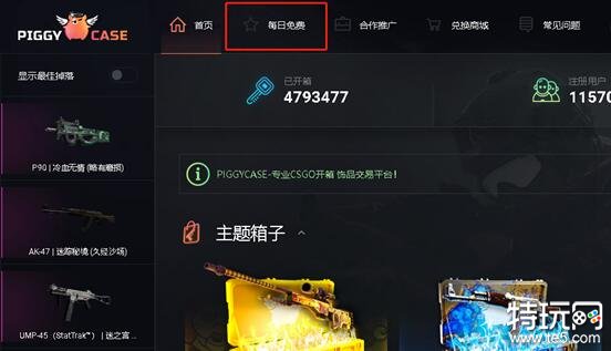 csgo有哪些正规开箱网站 正规的csgo开箱网站前十名-第3张图片-昕阳网