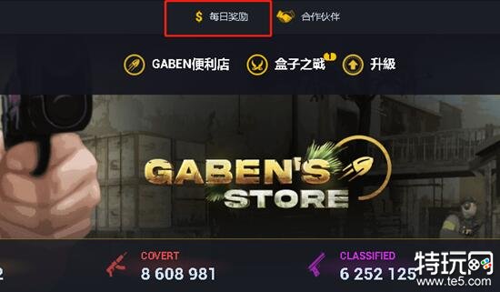 csgo有哪些正规开箱网站 正规的csgo开箱网站前十名-第5张图片-昕阳网