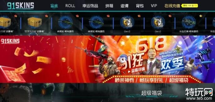 csgo有哪些正规开箱网站 正规的csgo开箱网站前十名-第9张图片-昕阳网