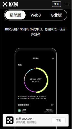 ok网交易平台app_欧亿外汇平台V6.3.36-第3张图片-昕阳网