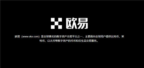 欧E虚拟币交易平台_交易平台okV6.1.3-第1张图片-昕阳网