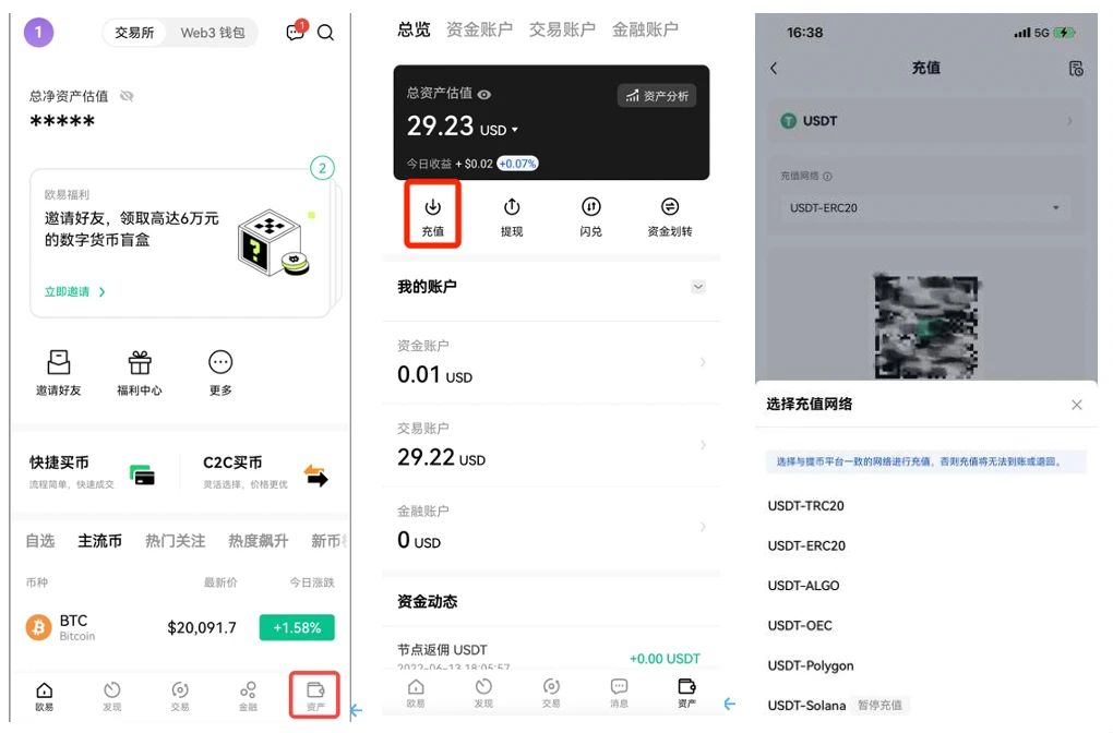 ok交易所app下载_ok交易所v6.1.38最新版-第2张图片-昕阳网