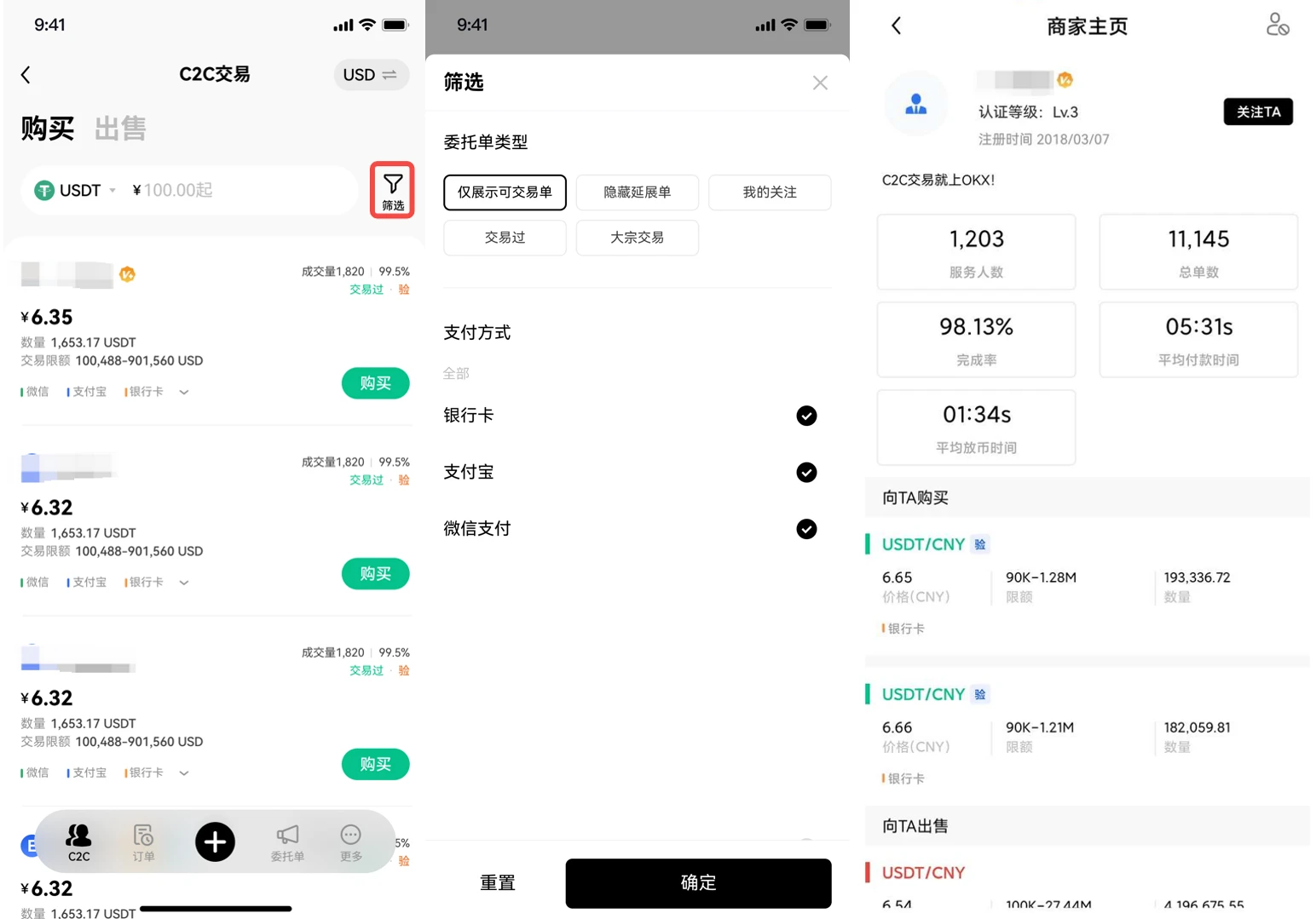 欧意app官网下载使用_虚拟币交易平台最新版下载v6.0.1-第4张图片-昕阳网