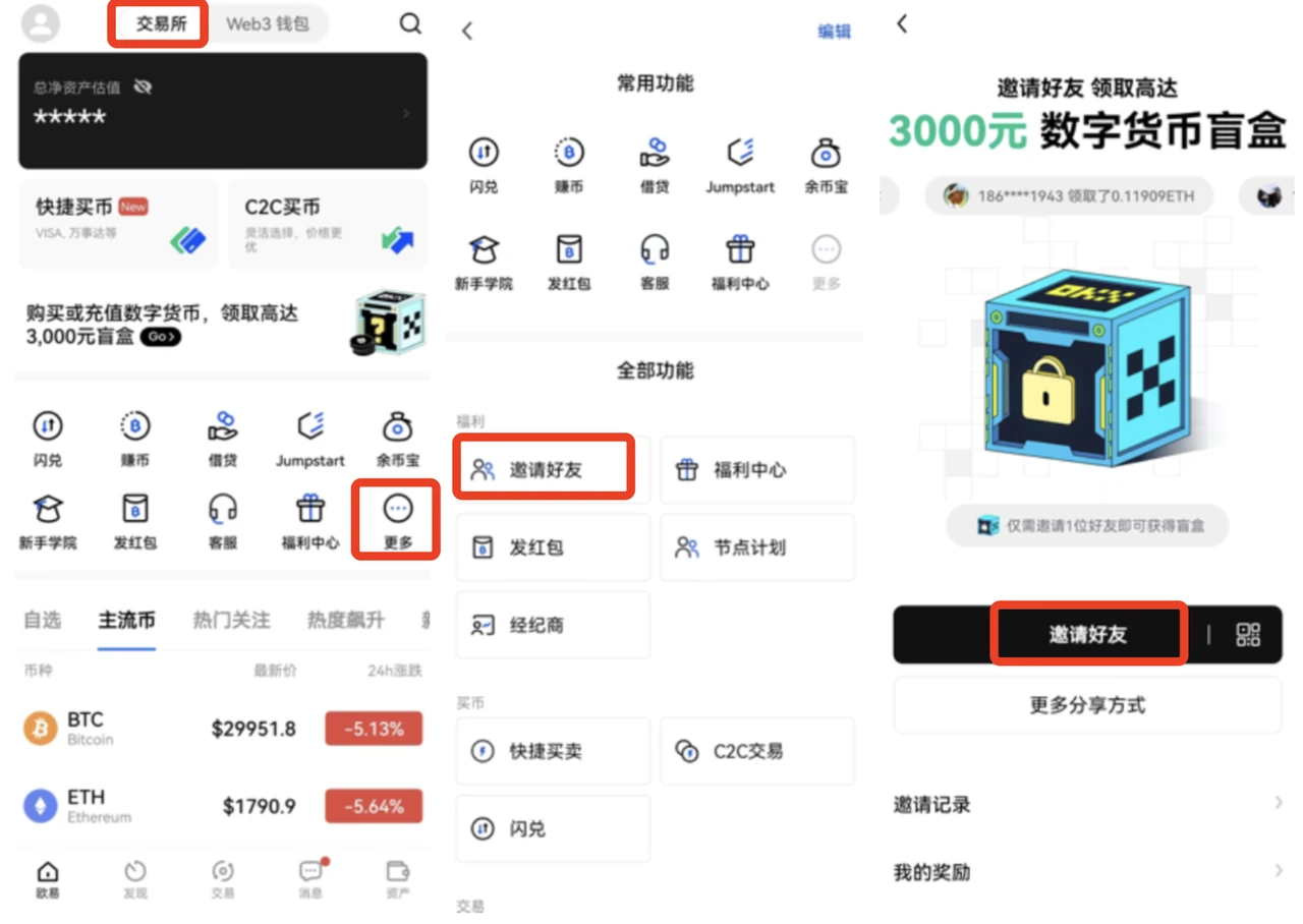 OK交易所app下载_OK交易所app安卓下载链接v6.1.36-第1张图片-昕阳网