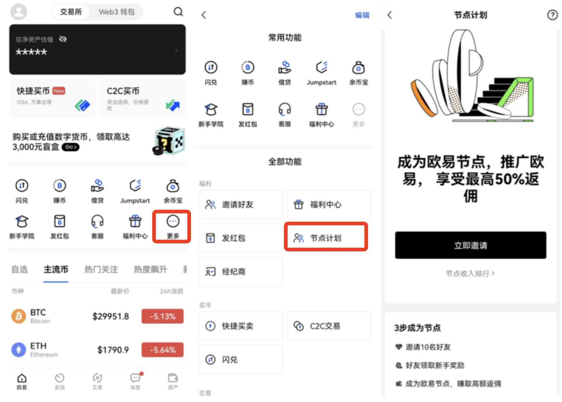 OK交易所app下载_OK交易所app安卓下载链接v6.1.36-第2张图片-昕阳网