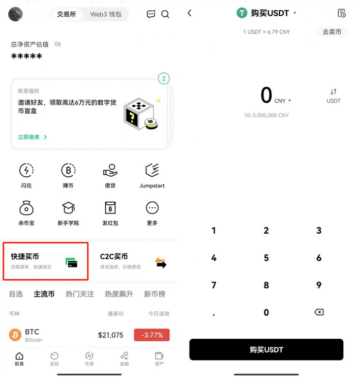 okex下载5.3.16 okex欧亿最新APP下载-第7张图片-昕阳网