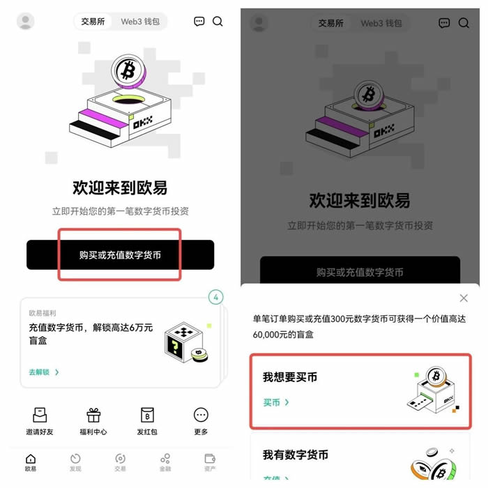 okex下载5.3.16 okex欧亿最新APP下载-第8张图片-昕阳网