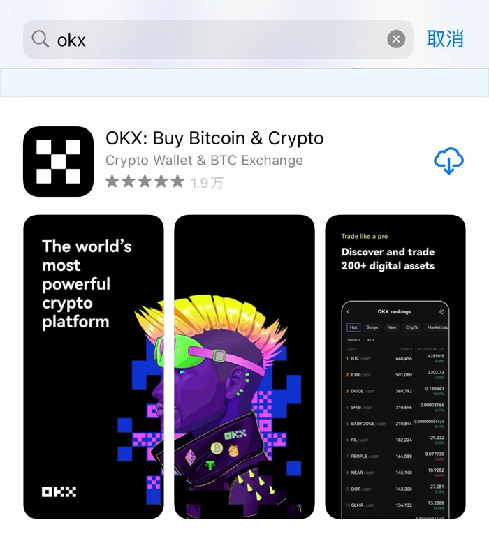 okex交易所官方下载地址 okex欧亿app官方下载-第9张图片-昕阳网