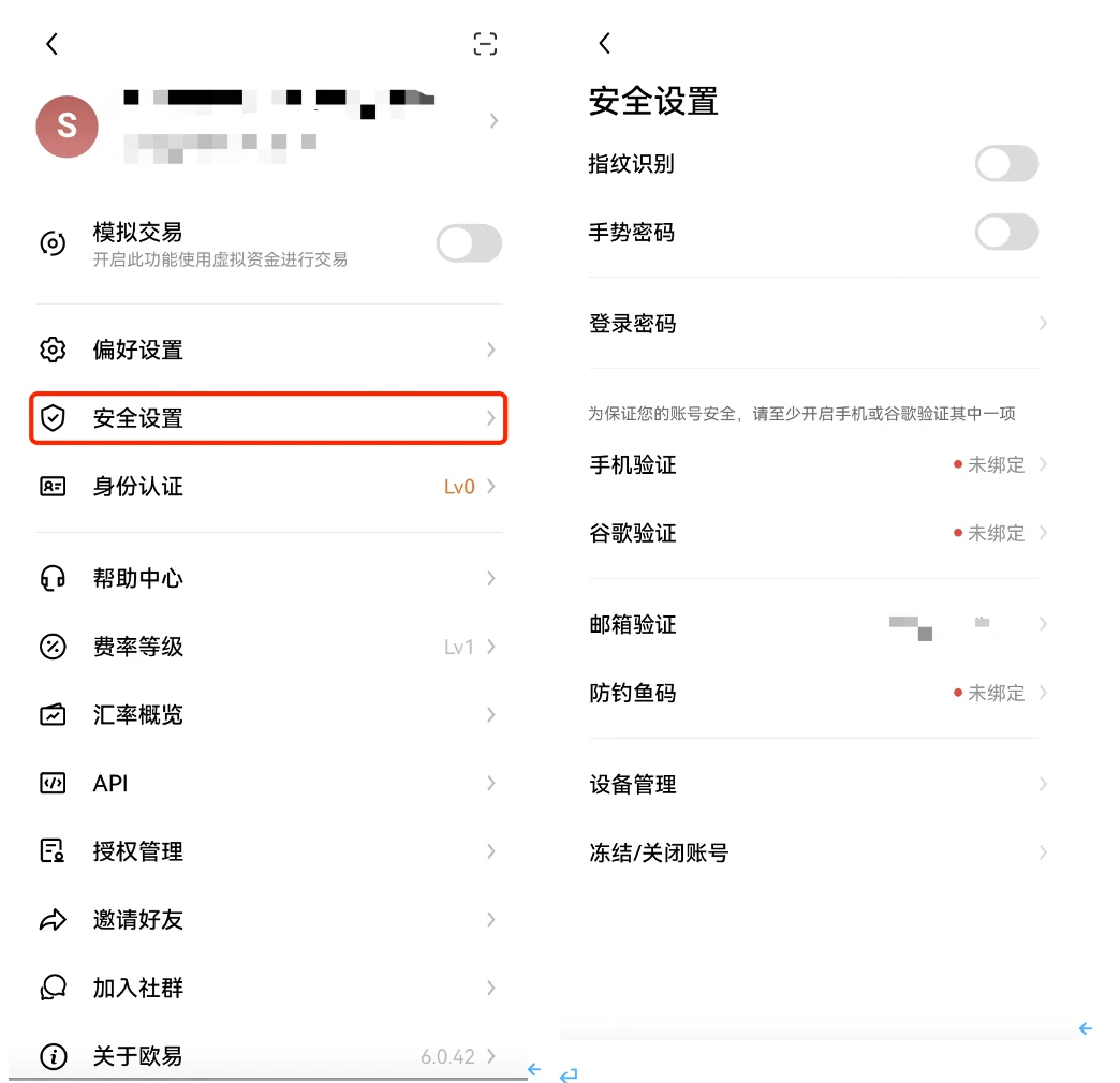 ok交易app安卓版下载 ok交易平台安卓版下载链接v6.1.23-第4张图片-昕阳网