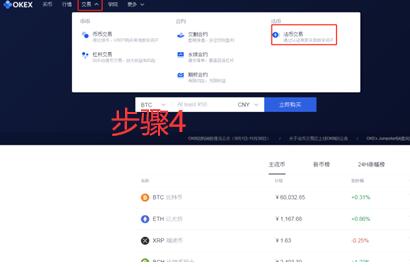 okex欧亿官网app账号登录 okex交易所下载安卓免费版-第10张图片-昕阳网