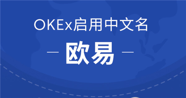 ok欧意国内版v6.0.38下载安装 ok欧意在中国还可以使用吗？-第1张图片-昕阳网