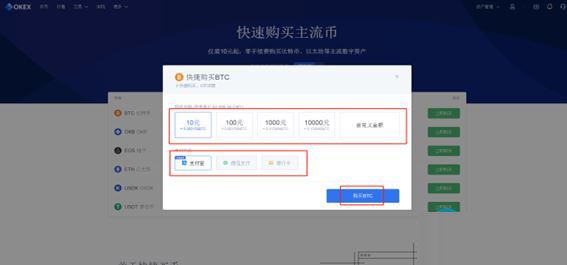 OKX怎么买卖虚拟币？欧易买卖虚拟币的步骤-第2张图片-昕阳网
