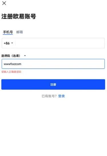 okcoin交易所该如何下载_2023最新版欧意app官方下载-第2张图片-昕阳网