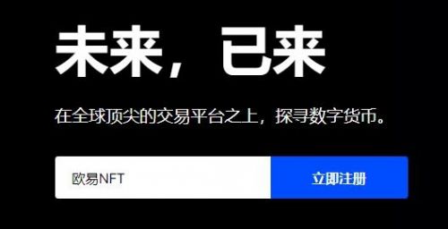 欧易okx虚拟币交易所_欧易最新安卓版下载v6.1.0-第1张图片-昕阳网