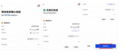 okex下载官方app 欧亿官网app最新版下载-第10张图片-昕阳网