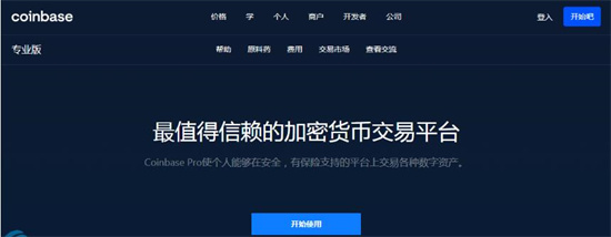 排名前十的虚拟货币交易所 最有实力的交易平台排名(名单)-第4张图片-昕阳网