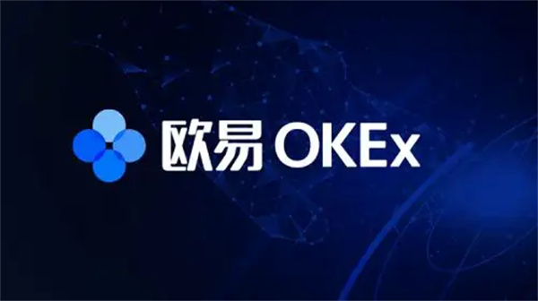 欧亿app最新版下载 欧意okex最新版下载安卓v4.9.1版本-第1张图片-昕阳网