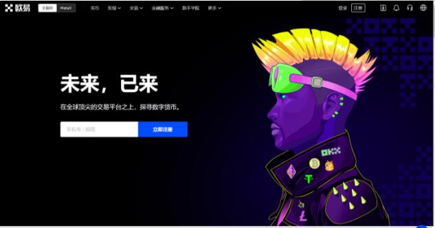 欧易app手机端最新 okex钱包交易所v3.0最新版-第1张图片-昕阳网