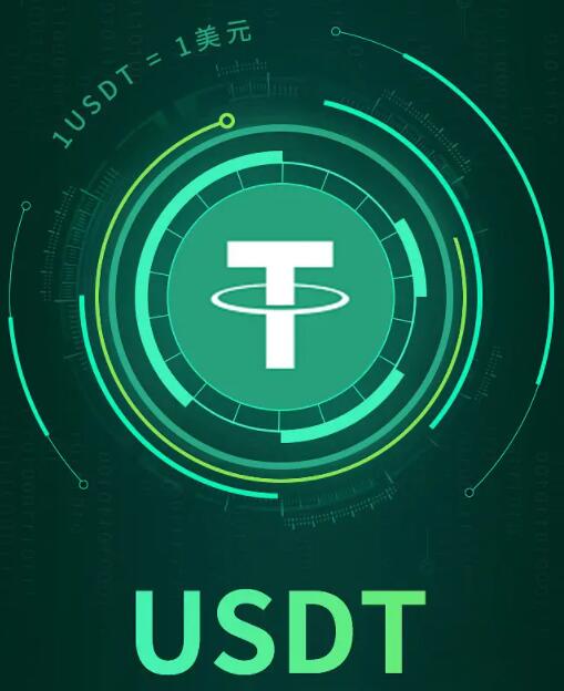 手机USDT交易所_usdt-泰达币下载V6.1.6-第1张图片-昕阳网