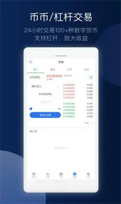 okcoin交易平台app下载 欧科交易平台v6.1.35正式版-第4张图片-昕阳网