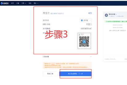 O3币怎么买，如何购买O3币(O3／USDT)-第4张图片-昕阳网