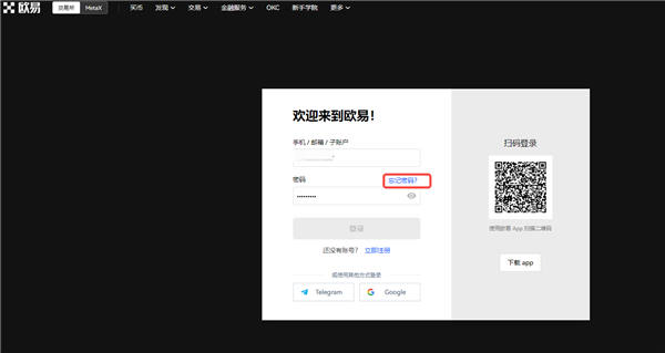 okb交易所app下载_ok交易所iOS版下载V6.3.40-第3张图片-昕阳网