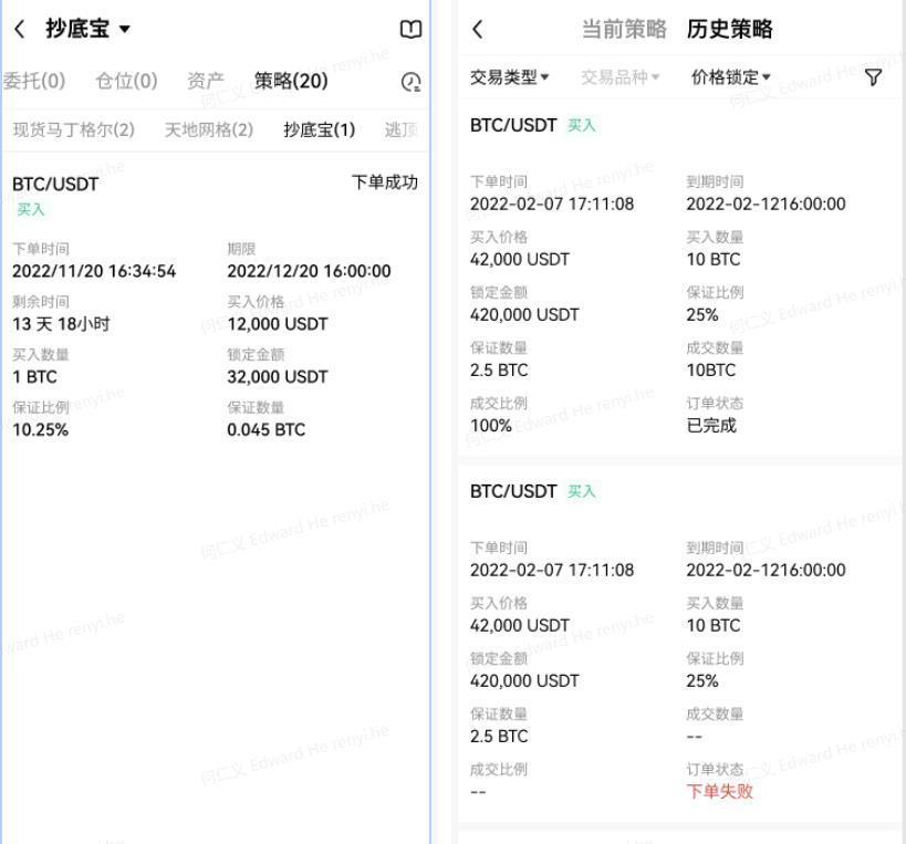 欧意app下载2023v6.1.58_欧意app安卓最新版下载-第4张图片-昕阳网